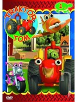 Traktor Tom 1 DVD