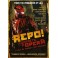Repo! Genetic Opera DVD