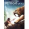 10 000 pr.n.l. DVD
