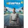 Heureka - Město divů 4 DVD