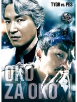 Oko za oko DVD