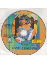 Josefina Mutzenbacher 2 DVD /Bazár/ DVD je v obale bez originálnej potlače