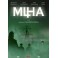 Mlha DVD
