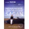 Nehanebné lásky Francoise Sagan DVD