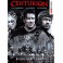 Centurion DVD /Bazár/