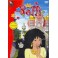 Saffi DVD